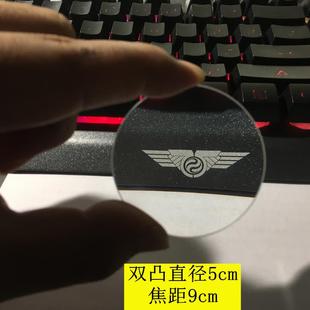 凸透镜镜片 直径5cm 焦距9cm 双凸玻璃放大镜 凸透镜片 光学实验