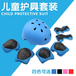 KL儿童护具轮滑骑行全套装滑板护膝护肘溜冰鞋平衡自行车防护装备