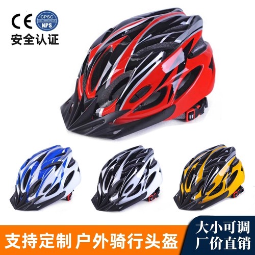 超轻一体成型自行车骑行头盔