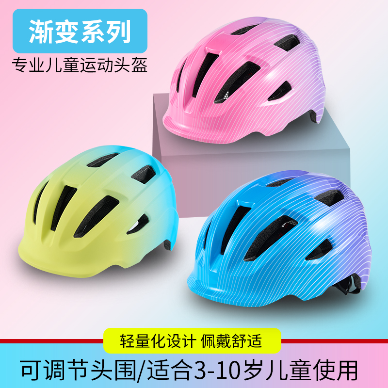 KL高端儿童轮滑滑板头盔骑行溜冰平衡自行车男女童户外运动安全帽