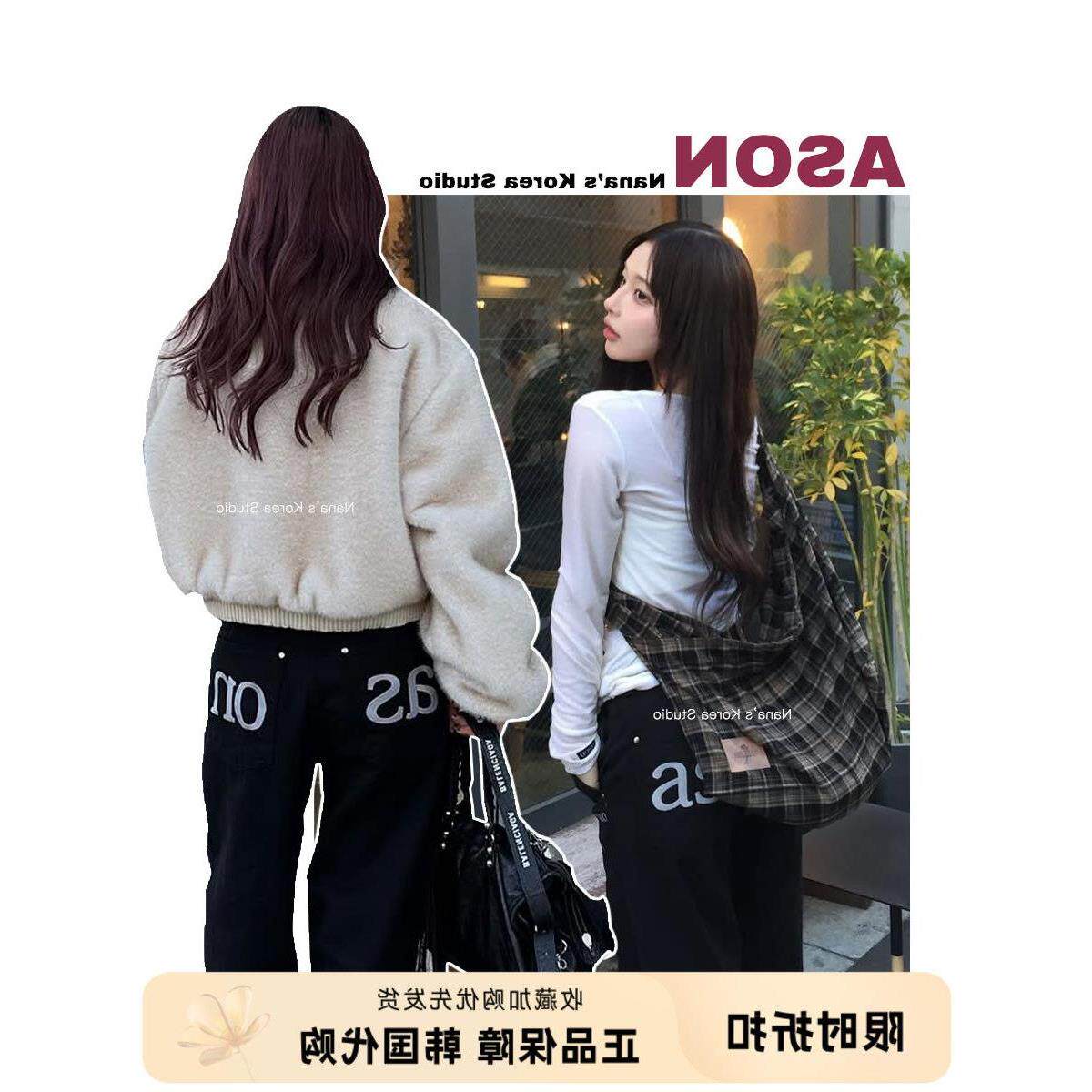 【Nana】韩国ason牛仔裤女宽松直筒显瘦小个子高腰阔腿长裤子春秋
