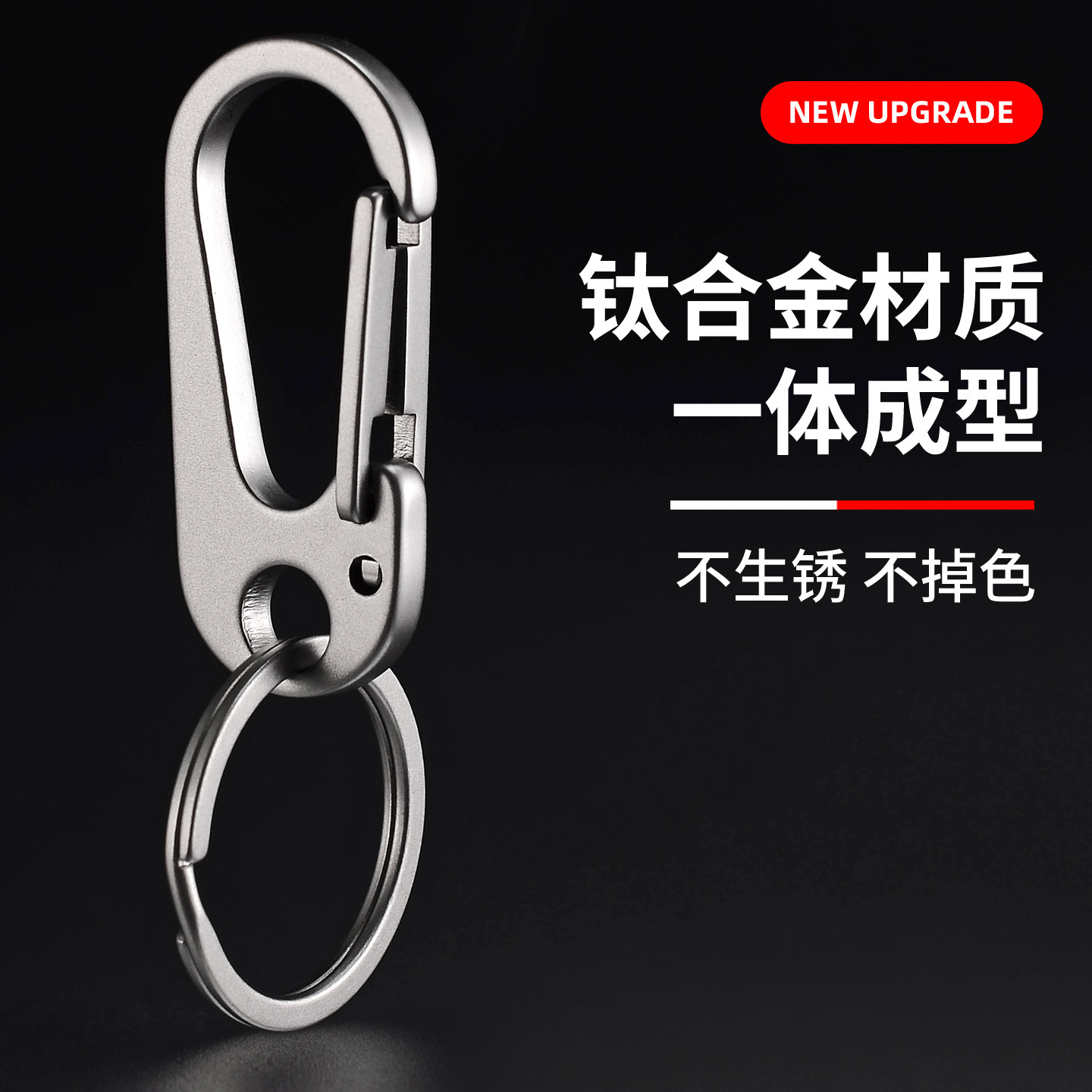 钛合金钥匙扣汽车钥匙链挂钩加厚锁匙扣男士挂件圈高档正品环定制