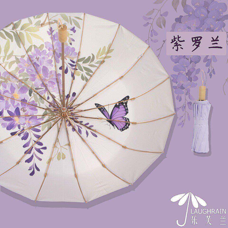 乐芙兰【32骨彩胶晴雨伞】简约复古折叠太阳伞超隔热防紫外线防晒