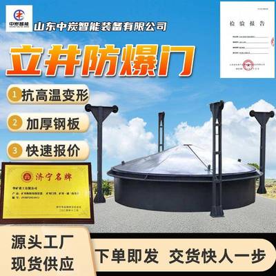 矿用立井防爆门 压板式返风装置 MFBL-5.5/450矿用立井防爆门