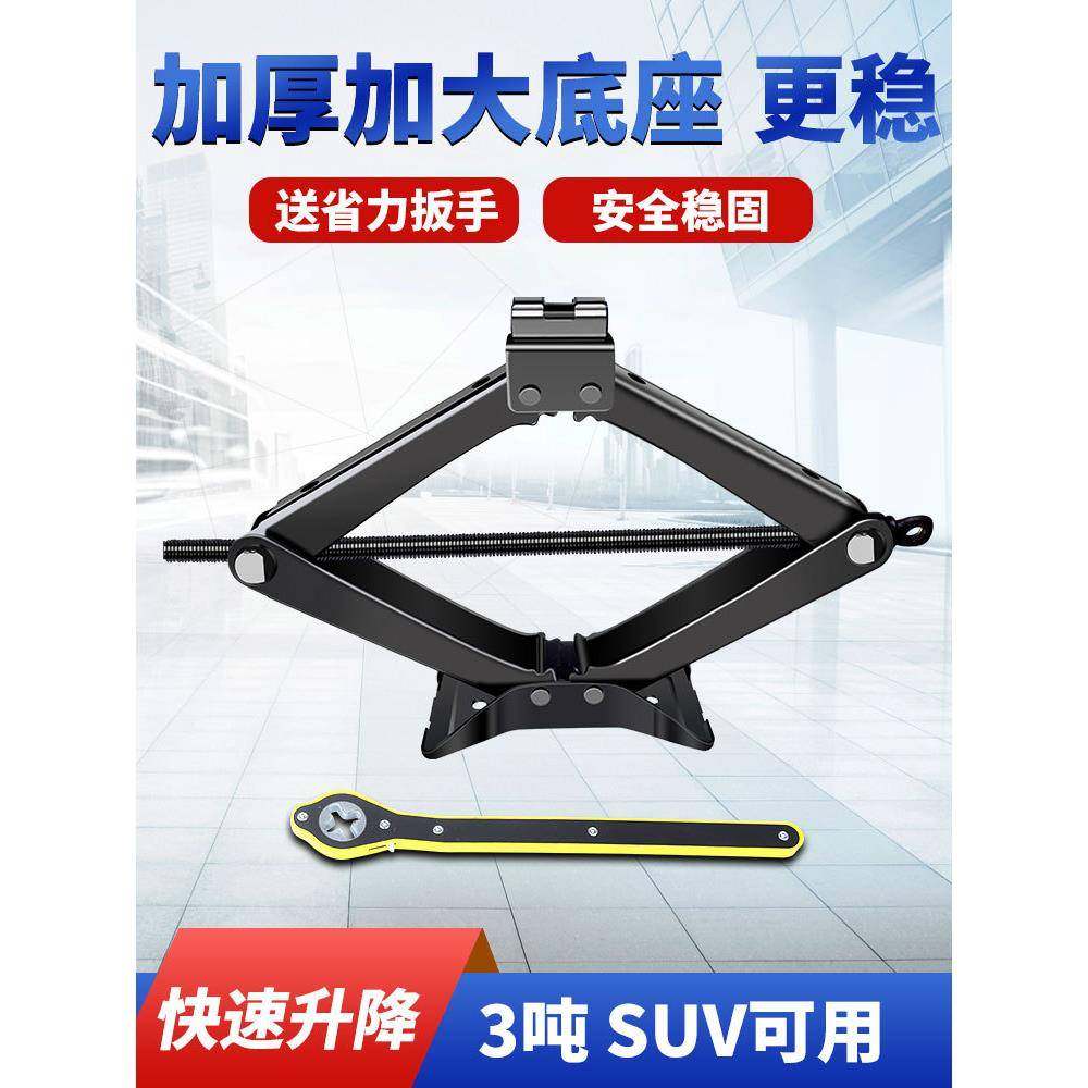 手摇千斤顶汽车车载用省力扳手摇杆小轿车用小车换胎液压卧式