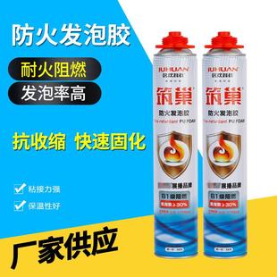 包邮筑巢防火发泡胶 防火阻燃隔热发泡剂门窗隔音保温填充剂泡沫