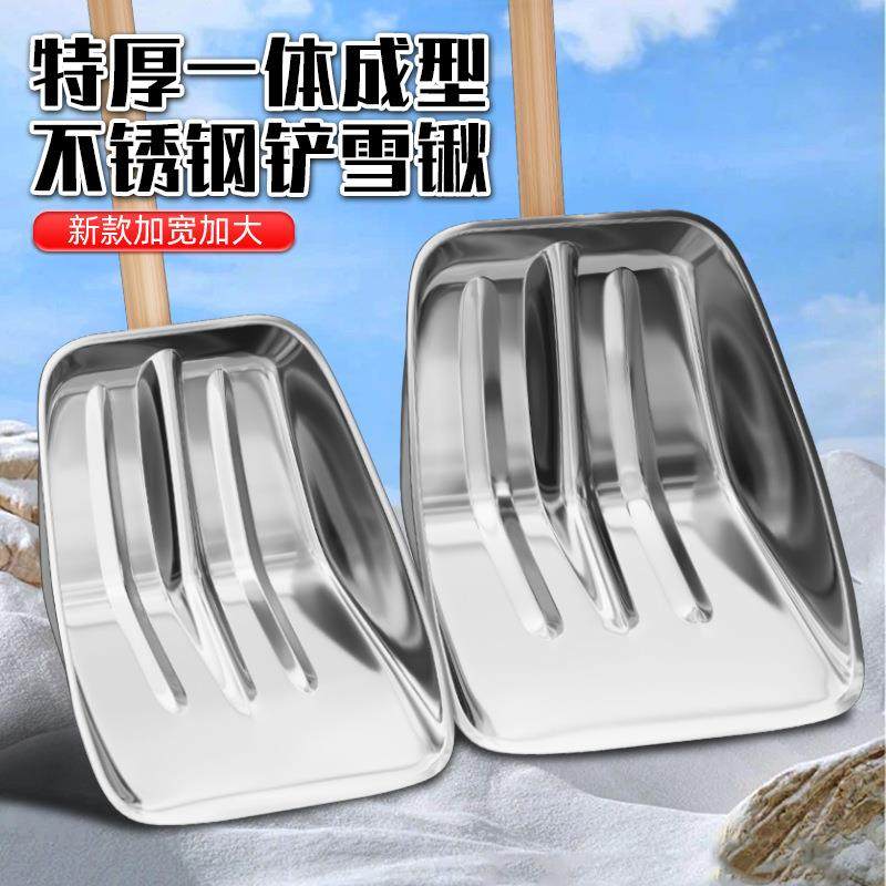 加厚不锈钢铲子家用地面铲雪锹农具加大雪铲户外推雪铲多功能铁锹,农机/农具/农膜,铲子,淘宝优惠券,粉丝福利购,淘宝优惠卷