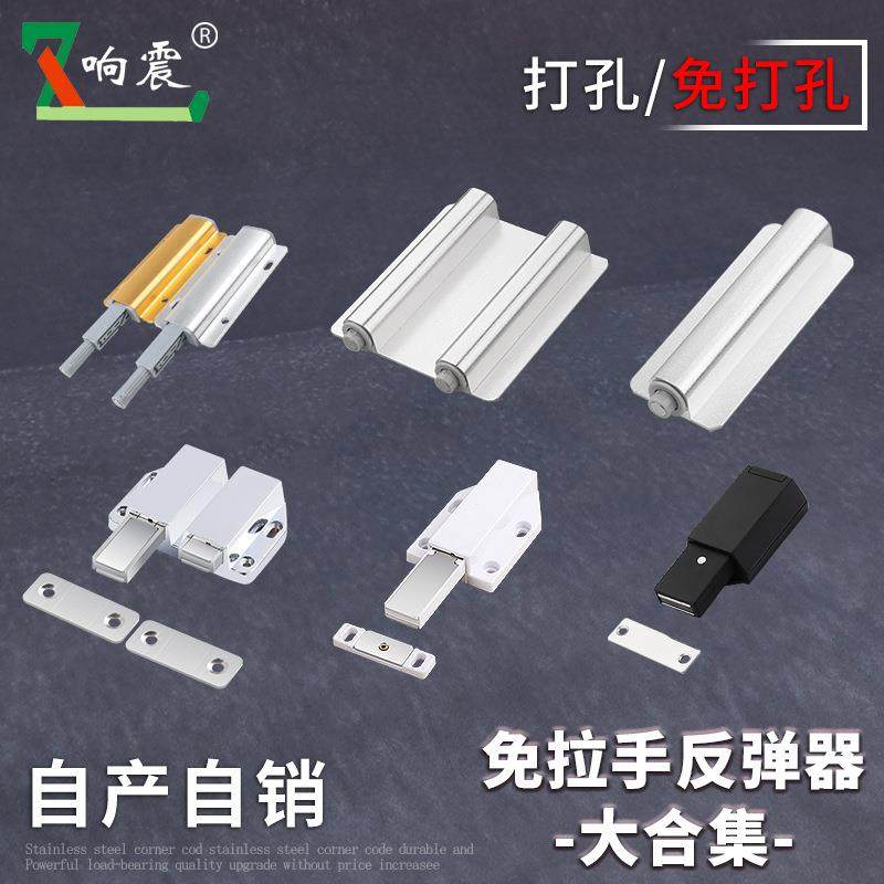 柜子按压弹扣反弹器门吸橱柜磁碰门板家具门碰珠自弹器按弹返弹器,基础建材,层板拖,淘宝优惠券,粉丝福利购,淘宝优惠卷