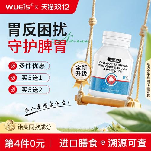 原装进口胃部益生菌胃疼灼心胃酸反胃食道LH