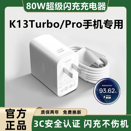 适用OPPOK13Turbo充电器原装快充K13TurboPro充电线超级闪充K13Turbo充电头超级快充K13TurboPro数据线加长80