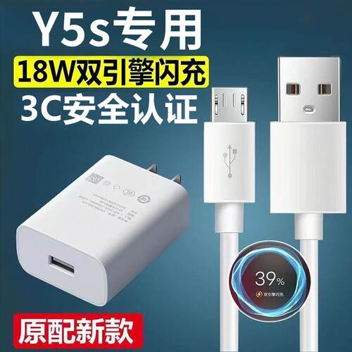 适用vivoY5s充电器原装快充vivoY5s充电线快充vivoY5s充电头超级快充vivoY5s数据线加长18