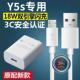 适用vivoY5s充电器原装 快充vivoY5s充电线快充vivoY5s充电头超级快充vivoY5s数据线加长18