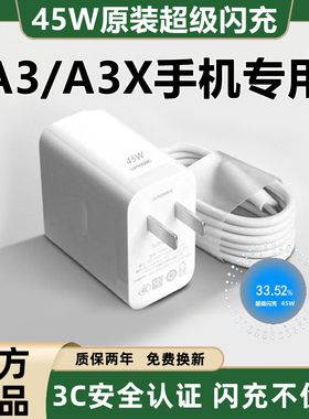 适用OPPOA3充电器原装快充OPPOA3X充电线超级闪充OPPOA3充电头超级快充OPPOA3X数据线加长45