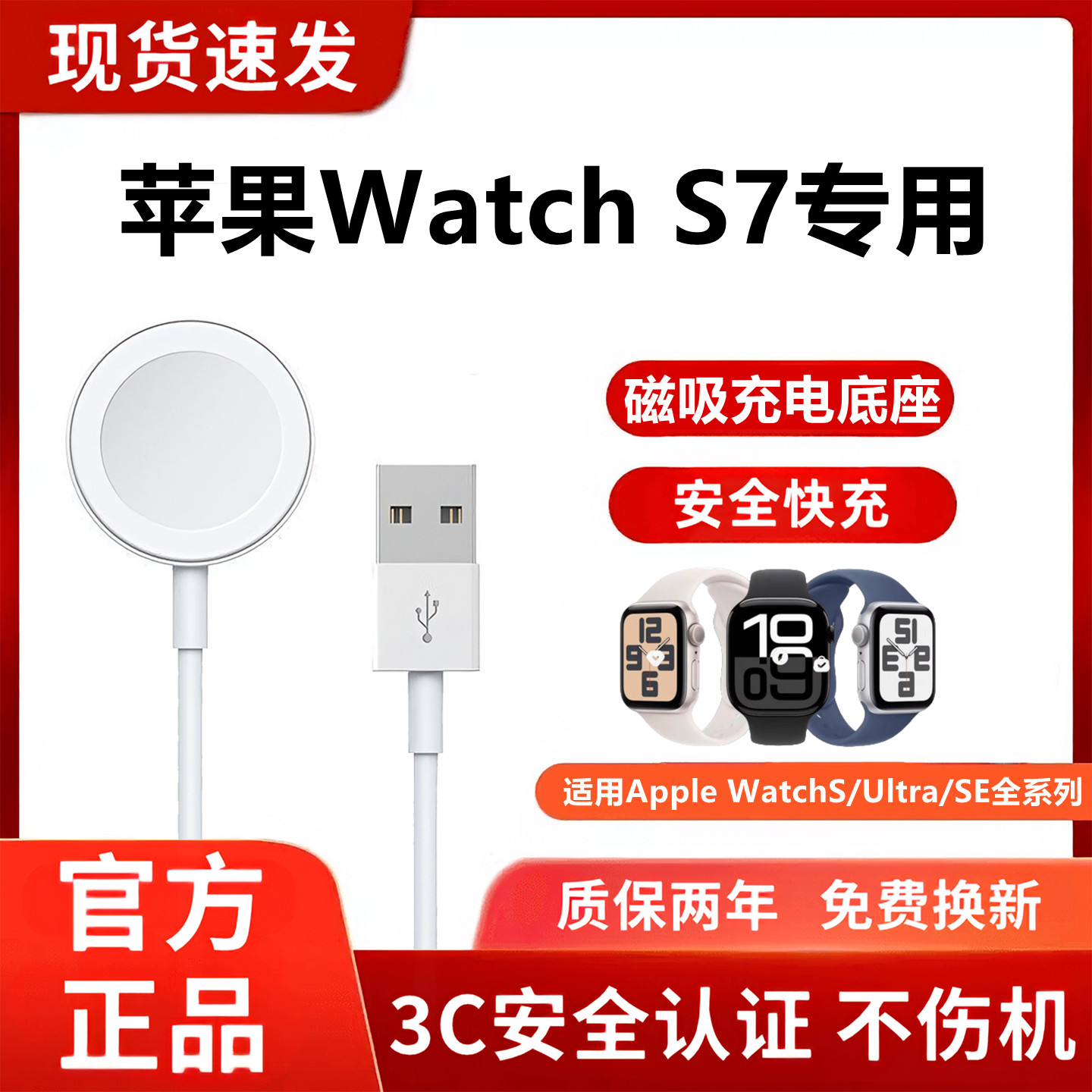适用苹果Watch S7充电器原装快充苹果Watch S7无线磁吸充电底座苹果手表Watch S7充电线