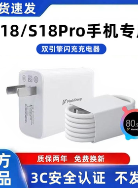 适用vivoS18充电器原装快充S18Pro充电线超级闪充S18e充电头超级快充S18Pro手机快充数据线加长80