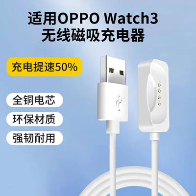 原厂正品手表手环充电器