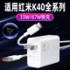 适用红米K40充电器33W瓦极速闪充小米K40Pro手机充电头Redmi红米K40s 原装 K40游戏增强版 插头67W快充原装