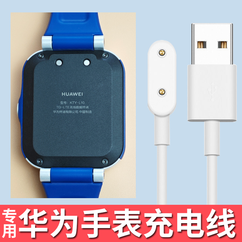 原厂正品手表手环充电器