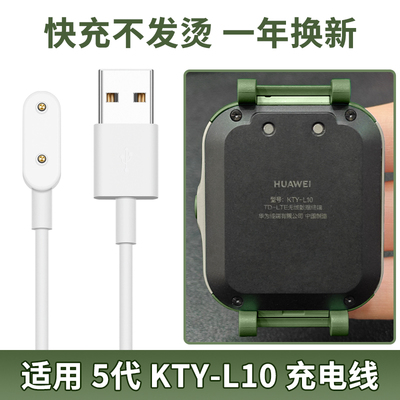 原厂正品手表手环充电器