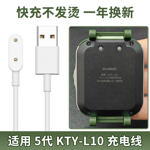 原厂正品手表手环充电器