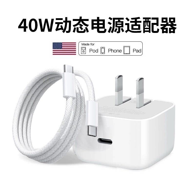 适用苹果iPhone17promax充电器原装快充头苹果17数据线编织加长线
