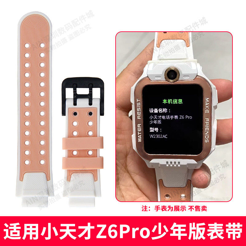 适用小天才Z6Pro少年版表带原装充电器W2302AC儿童电话手表磁吸式快充线