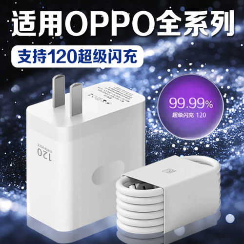 适用OPPOReno8/9/10Pro/11/12/13充电器原装超级闪充findx5/6/7/8pro充电头快充K10/11/12数据线加长