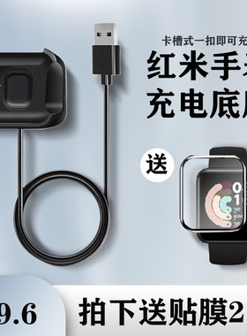 适用红米手表充电器redmiwatch4充电3底座2代智能运动青春版手表表带小米手环8Pro配件一二代快充线磁吸原装