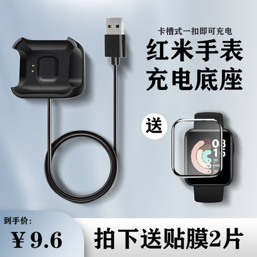 原厂正品手表手环充电器