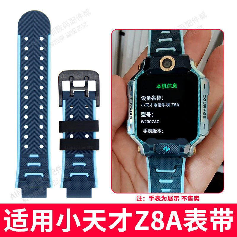 适用小天才Z8A表带原装智能充电器适配小天才儿童电话手表z8a表带磁吸式快充线