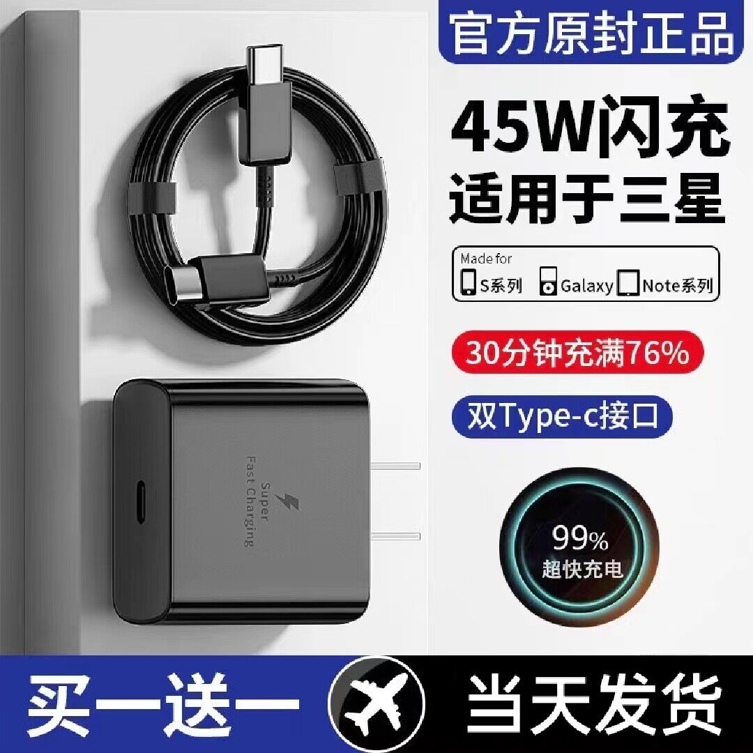 适用三星S8/S9/S10/+S20/S21/S22ultra充电器原装超级快充note8/9/10闪充数据线加长