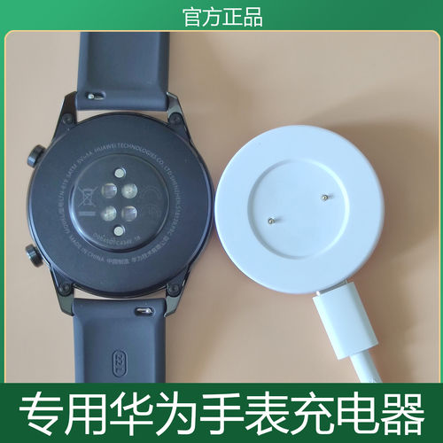适用华为手表gt2充电器原装充电线gt4/gt3/gt5/watch4磁吸式快充底座
