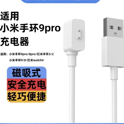 原厂正品手表手环充电器