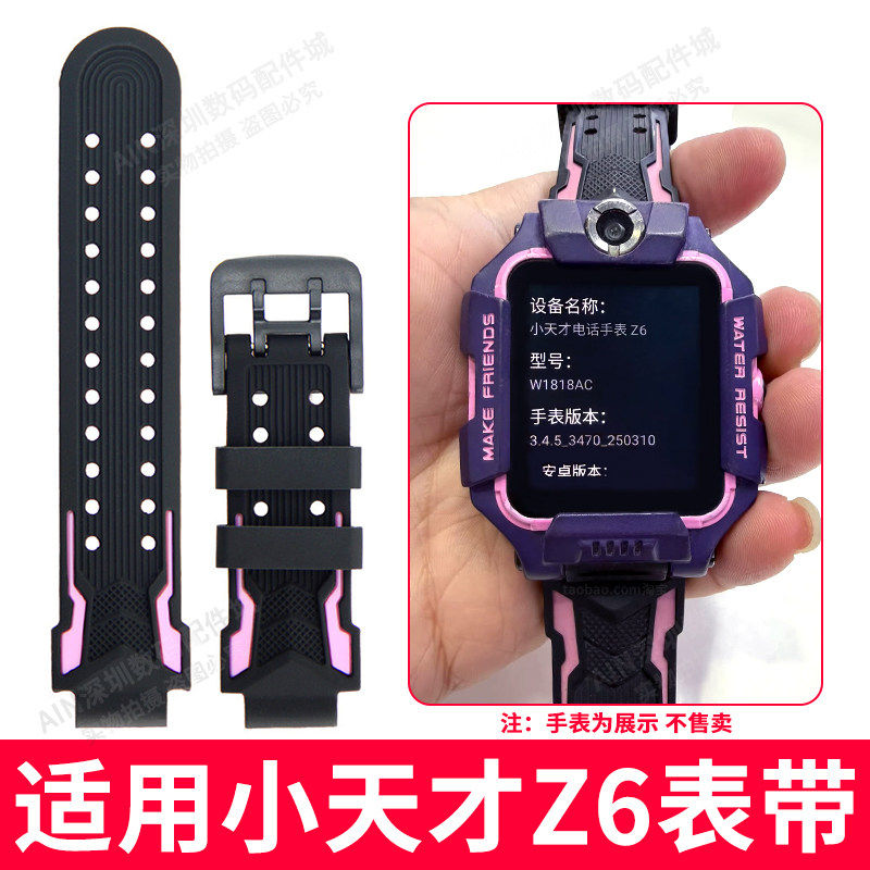 适用小天才Z6表带原装充电线小天才W1818AC表带Z6智能充电器磁吸式快充线