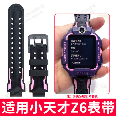 适用小天才Z6表带原装充电线小天才W1818AC表带Z6智能充电器磁吸式快充线