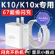 适用OPPOK10充电器原装 充电头k10快充数据线加长67 超级闪充oppok10x充电线K10X电竞游戏版