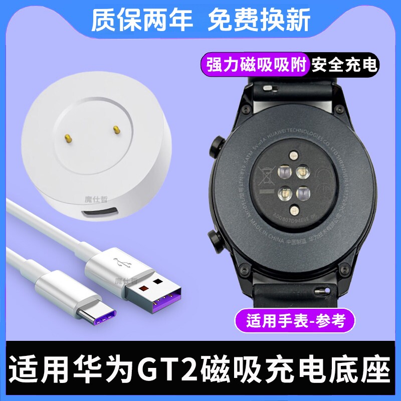 适用华为荣耀手表充电器原装磁吸式充电底座荣耀Magic2/gt/gt1充电线