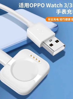 适用OPPO手表充电器oppowatchx2/x/4pro/3pro/3/2/1充电线磁吸快充watch充电器闪充底座46mm手表一二代SE原装