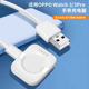 4pro 适用OPPO手表充电器oppowatchx2 3pro 1充电线磁吸快充watch充电器闪充底座46mm手表一二代SE原装