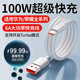 60pro 80utra手机充电线闪充nova9 12pro加长线 Pura70 适用华为荣耀超级快充数据线mate40