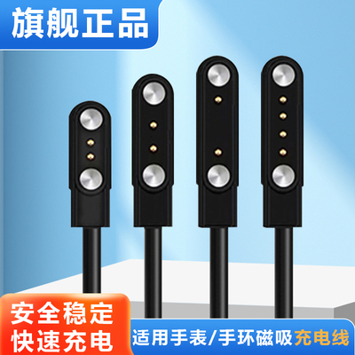 原厂正品手表手环充电器