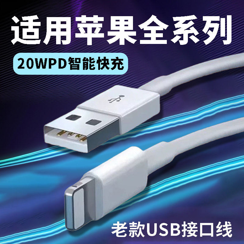 适用苹果5/6s/7/8plus充电线原装快充适用苹果X/Xs/XR/11/12pro/13plus/14ProMax数据线加长