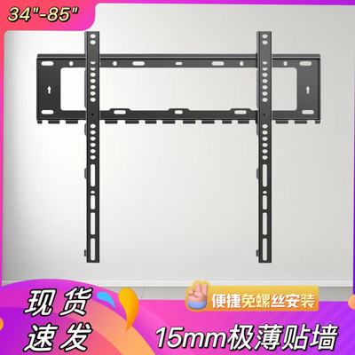 超薄电视挂架通用壁挂支架