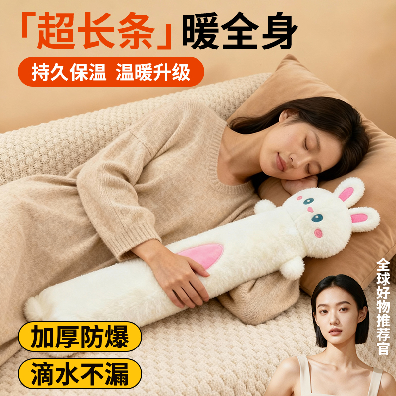 【7A亲肤毛绒】长条热水袋