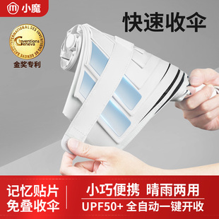 免折叠遮阳伞全自动太阳伞女士防晒防紫外线晴雨两用雨伞小巧便携