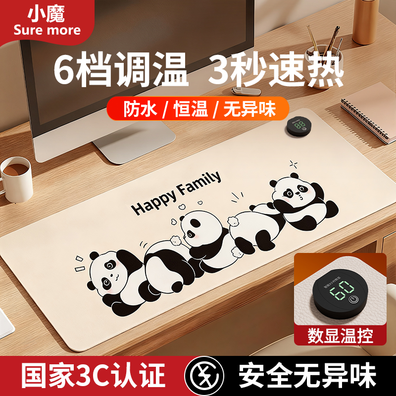 【6档控温智能断电】加热鼠标垫
