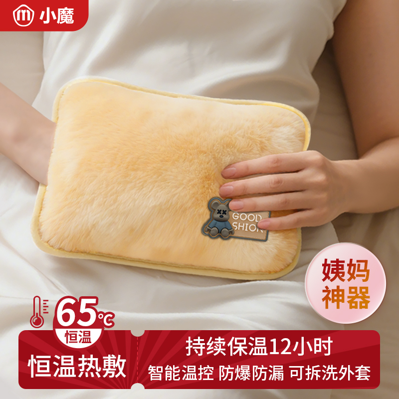 【3C认证安全防爆】充电热水袋