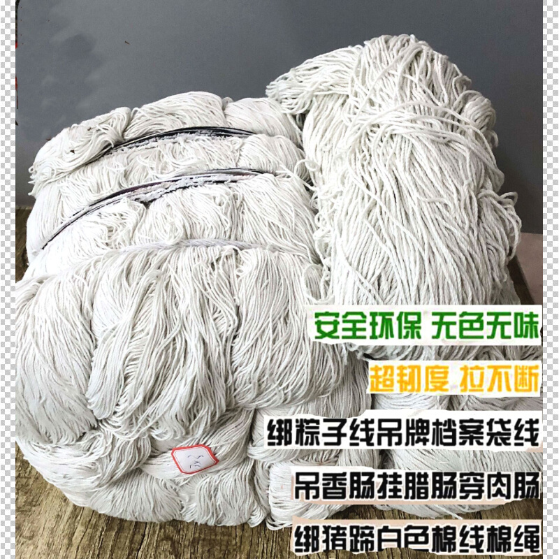 棉绳粗细棉线绳编织挂毯绳diy棉绳包粽子线吊牌捆绑装饰绳包邮