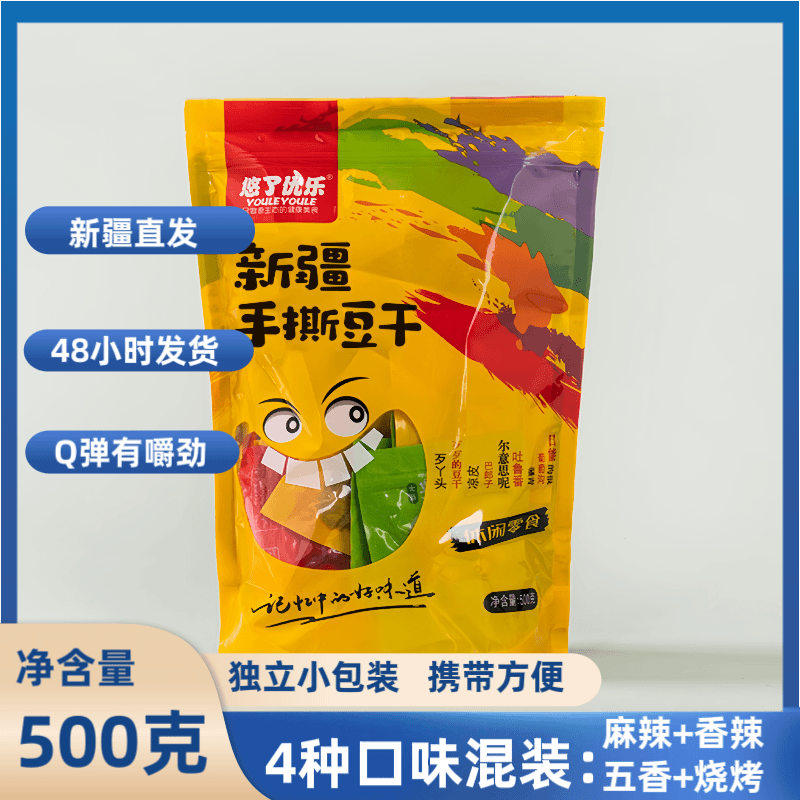 新疆手撕素肉香辣素豆干特产豆制品零食小吃五香麻辣烧烤混合包装