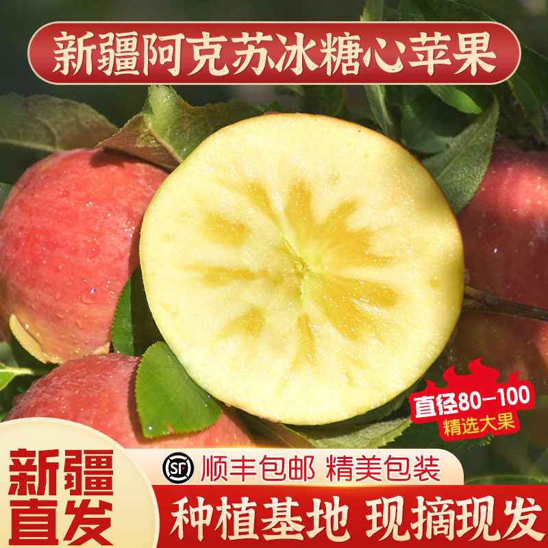 新疆阿克苏冰糖心苹果霜玥正宗新鲜应当季水果丑甜苹果整箱礼盒装,水产肉类/新鲜蔬果/熟食,苹果,淘宝优惠券,粉丝福利购,淘宝优惠卷